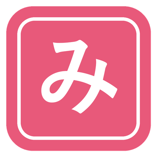 みせじるし